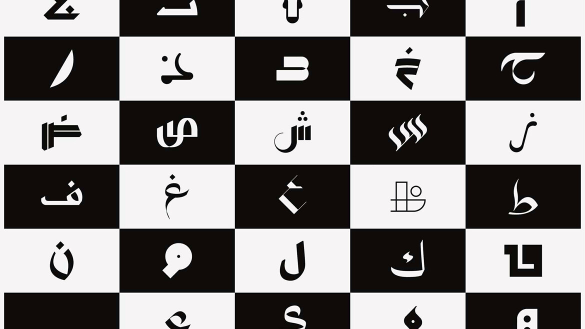 Quranic Alphabets
